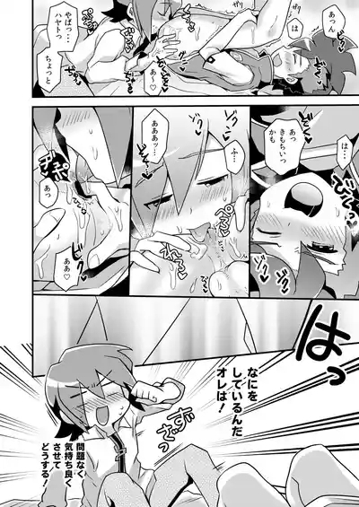 【Naomichi】Futa 10