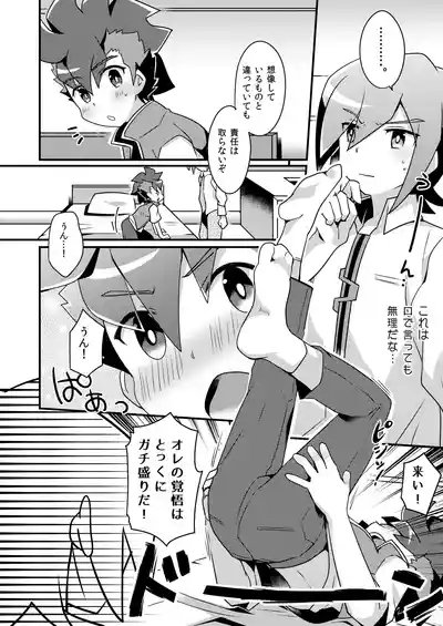 【Naomichi】Futa 6