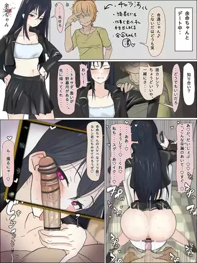 超昂大戦の切裂余命ちゃんＮＴＲ 0