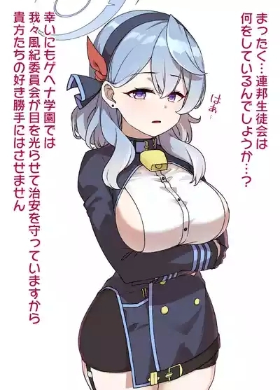 ブルアカMCオマンコ学園～天雨アコ編～ 4