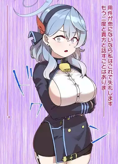 ブルアカMCオマンコ学園～天雨アコ編～ 5