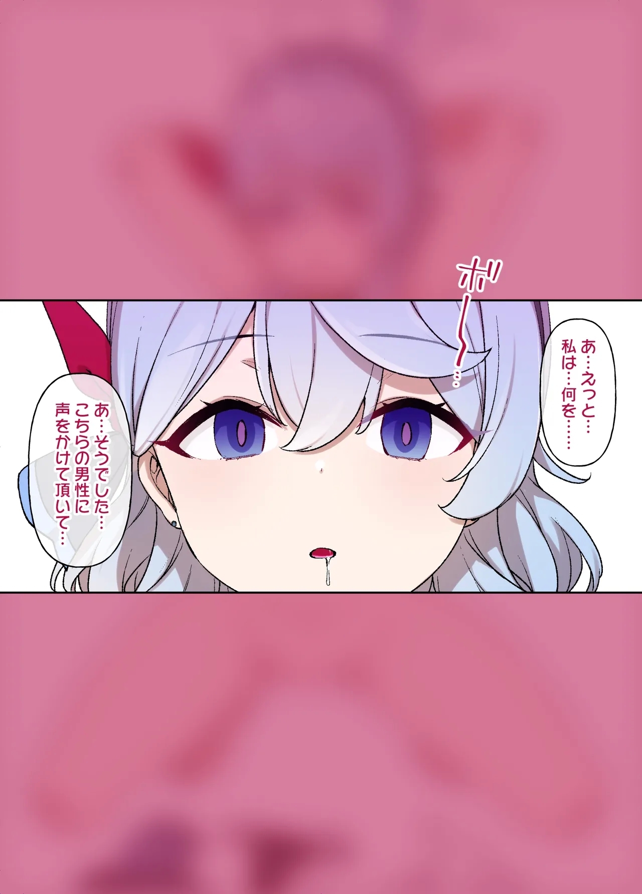 ブルアカMCオマンコ学園～天雨アコ編～ - Page 8