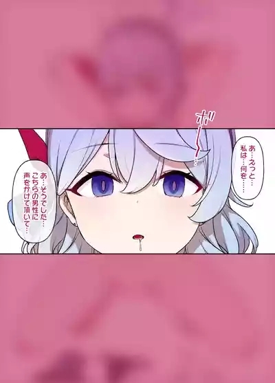 ブルアカMCオマンコ学園～天雨アコ編～ 8