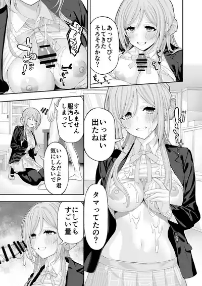 お姉ちゃんと甘々エッチ 6