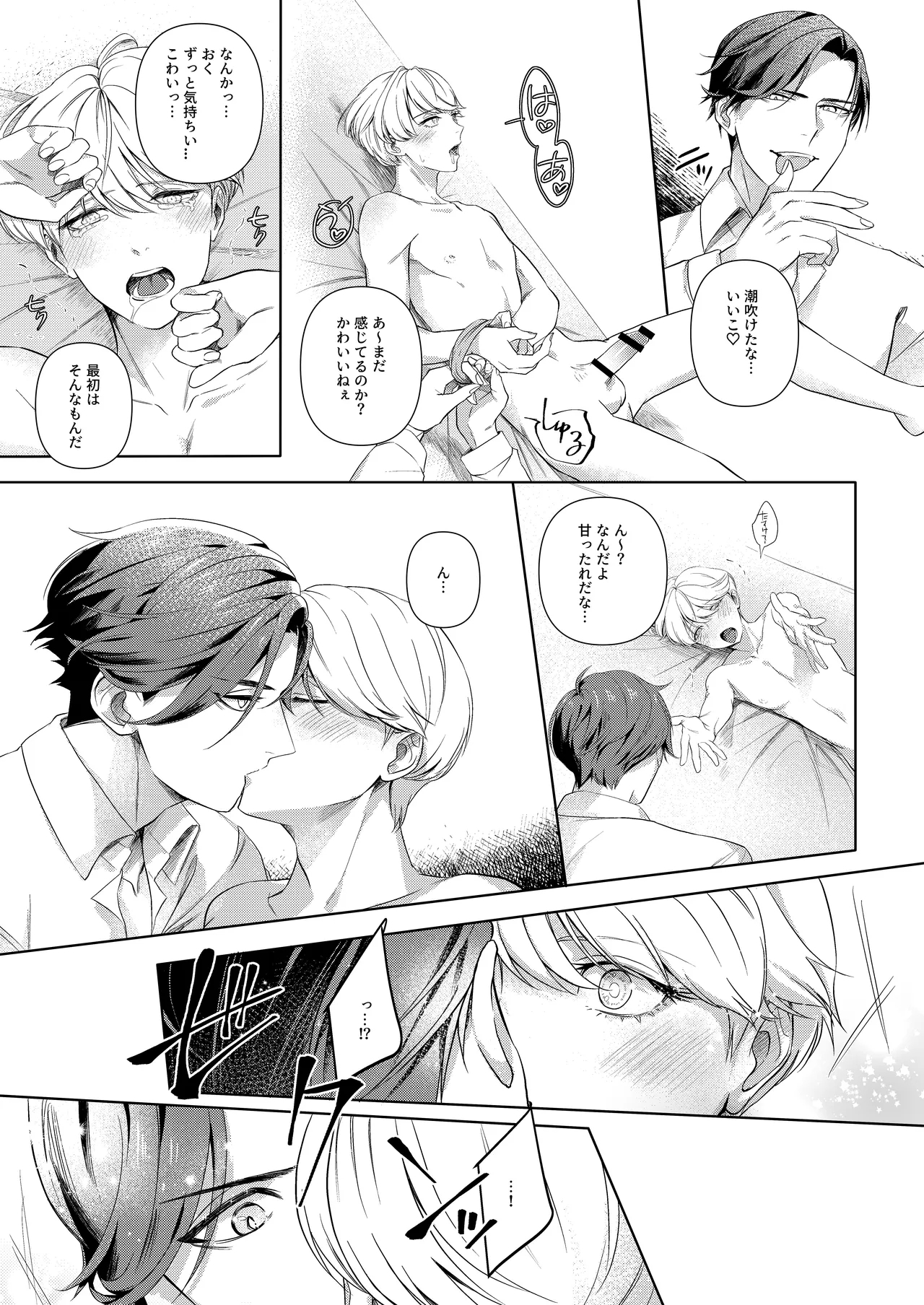 [パコズストロング・アルファの快楽絶頂の誘惑 - Page 18