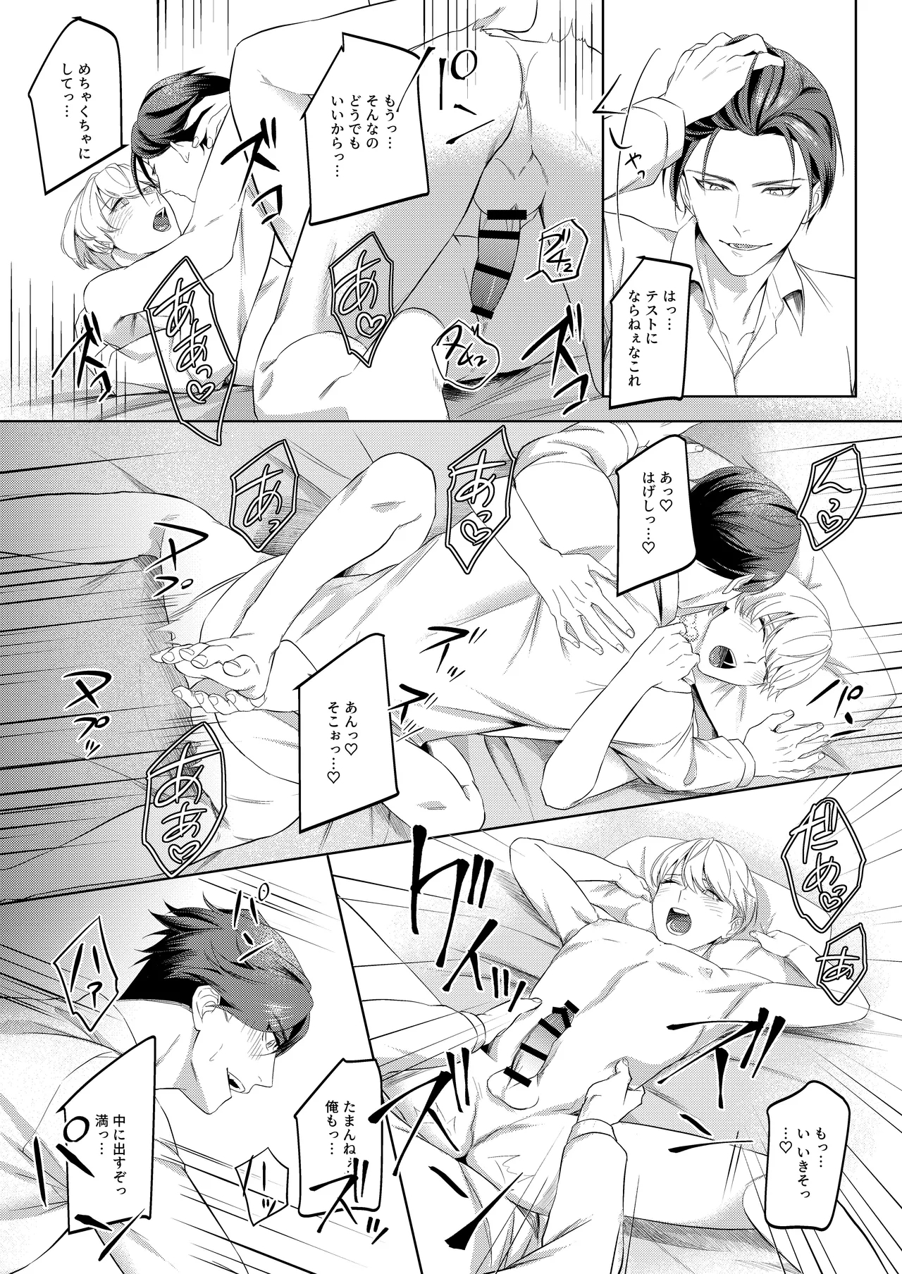 [パコズストロング・アルファの快楽絶頂の誘惑 - Page 23