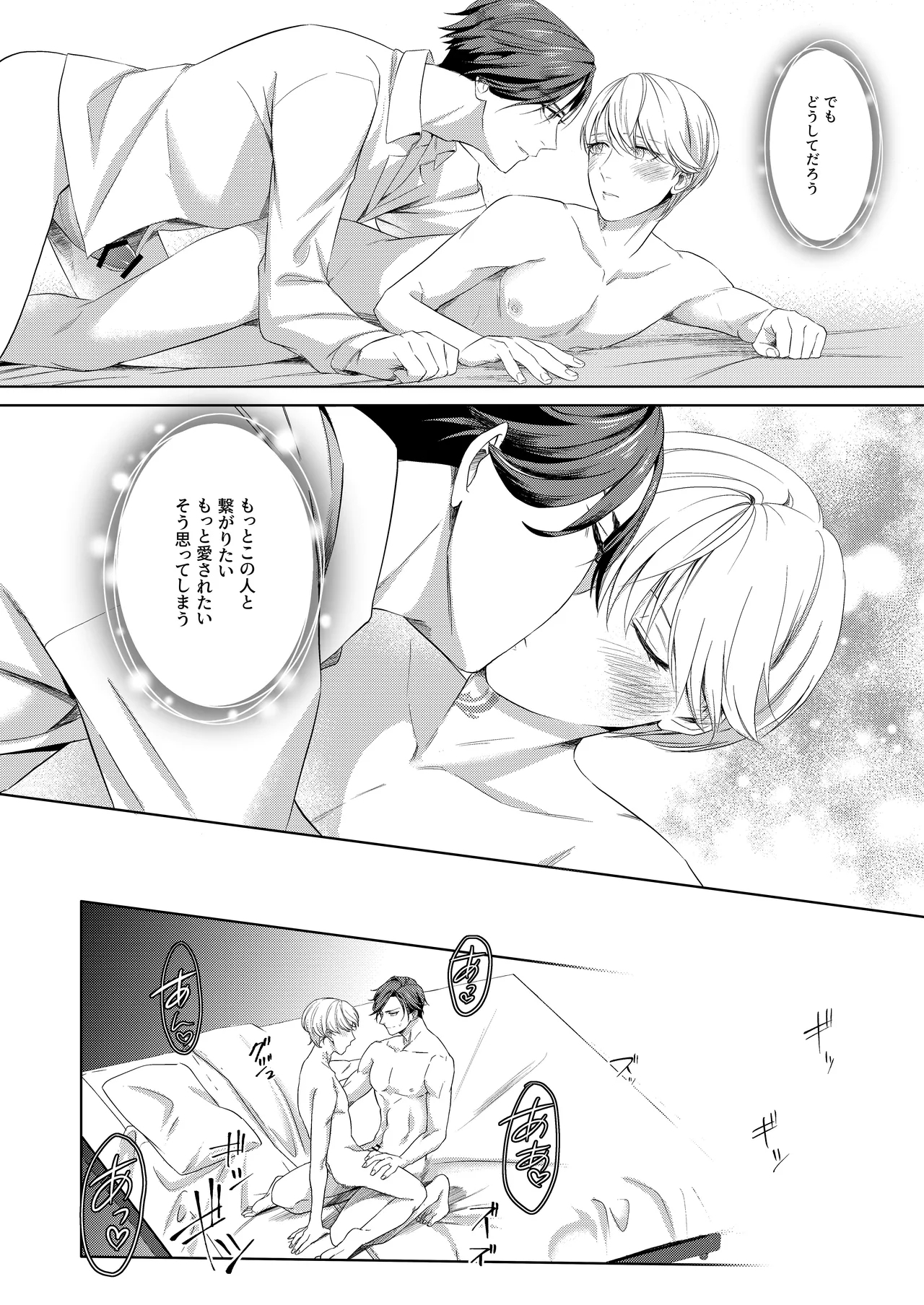 [パコズストロング・アルファの快楽絶頂の誘惑 - Page 27