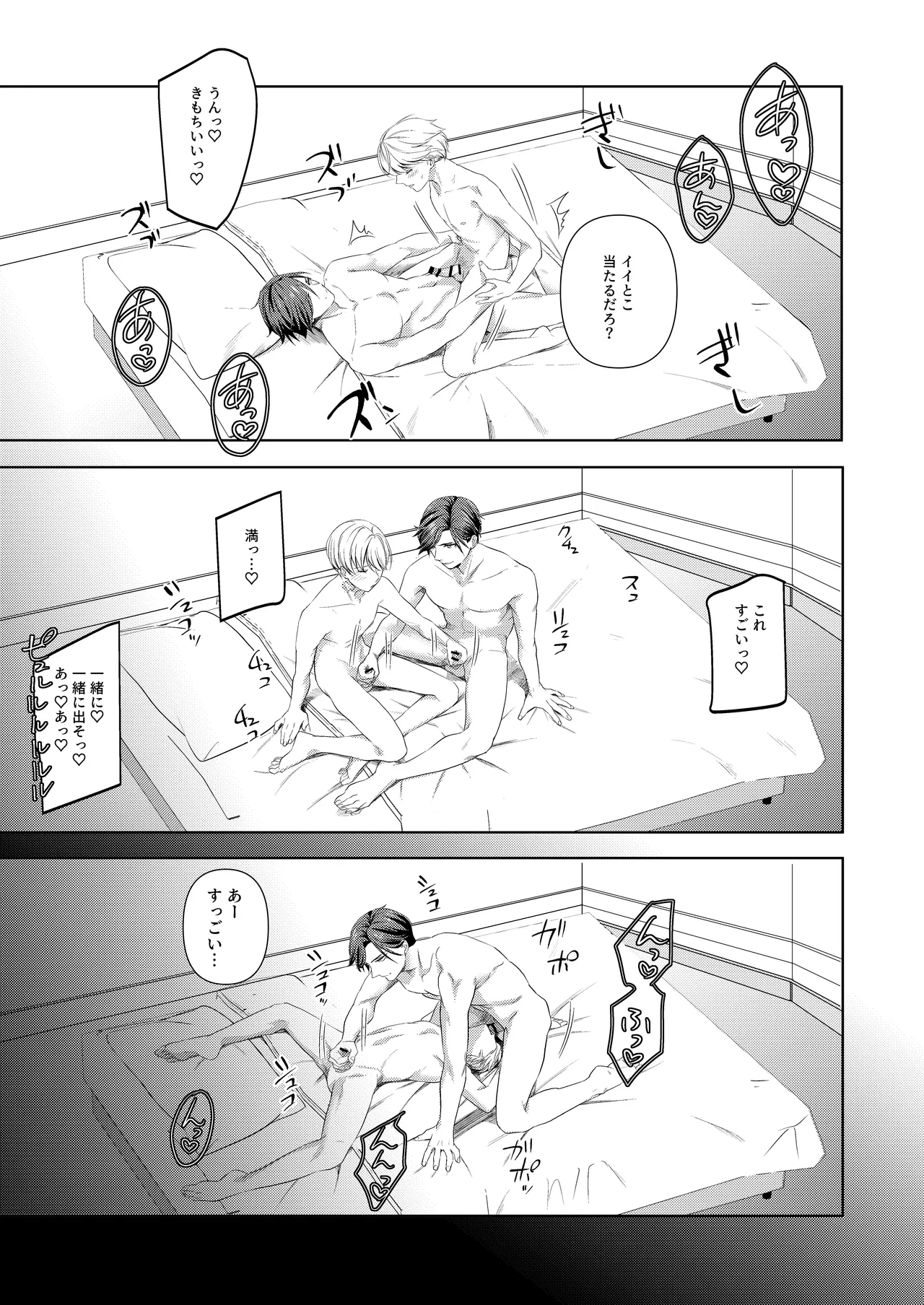 [パコズストロング・アルファの快楽絶頂の誘惑 - Page 28