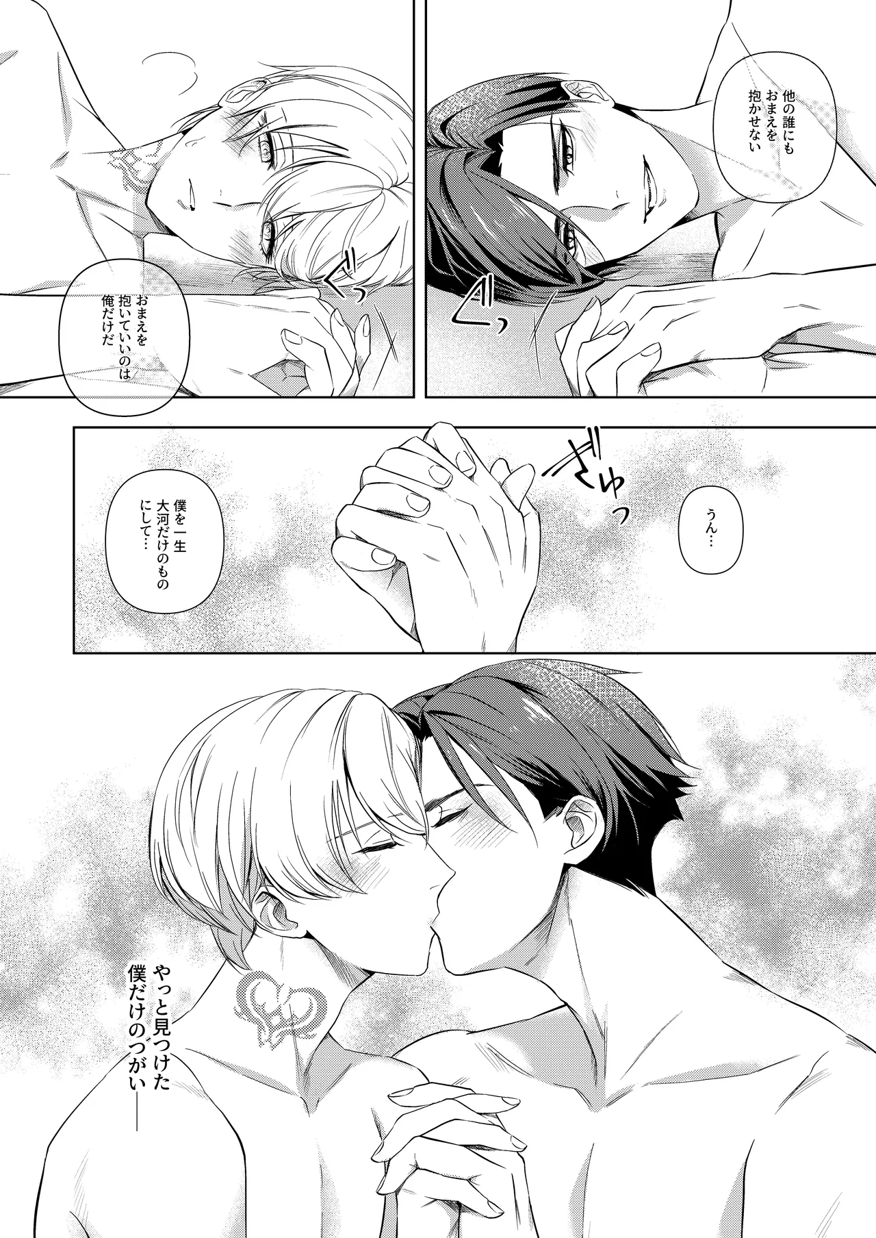 [パコズストロング・アルファの快楽絶頂の誘惑 - Page 31