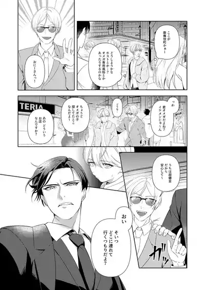 [パコズストロング・アルファの快楽絶頂の誘惑 5
