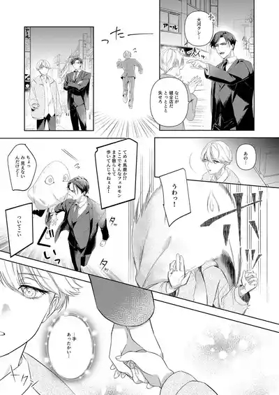 [パコズストロング・アルファの快楽絶頂の誘惑 6