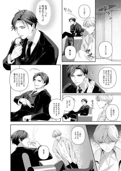 [パコズストロング・アルファの快楽絶頂の誘惑 7