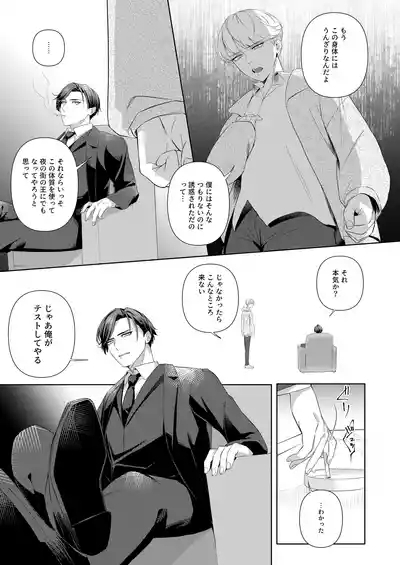 [パコズストロング・アルファの快楽絶頂の誘惑 8