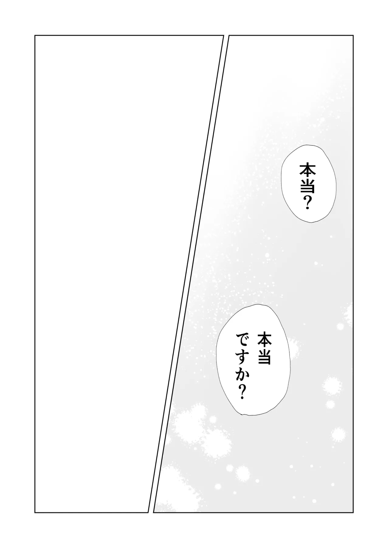女殴ってそう系人外男子に生真面目秘書がわからせられる話 - Page 58