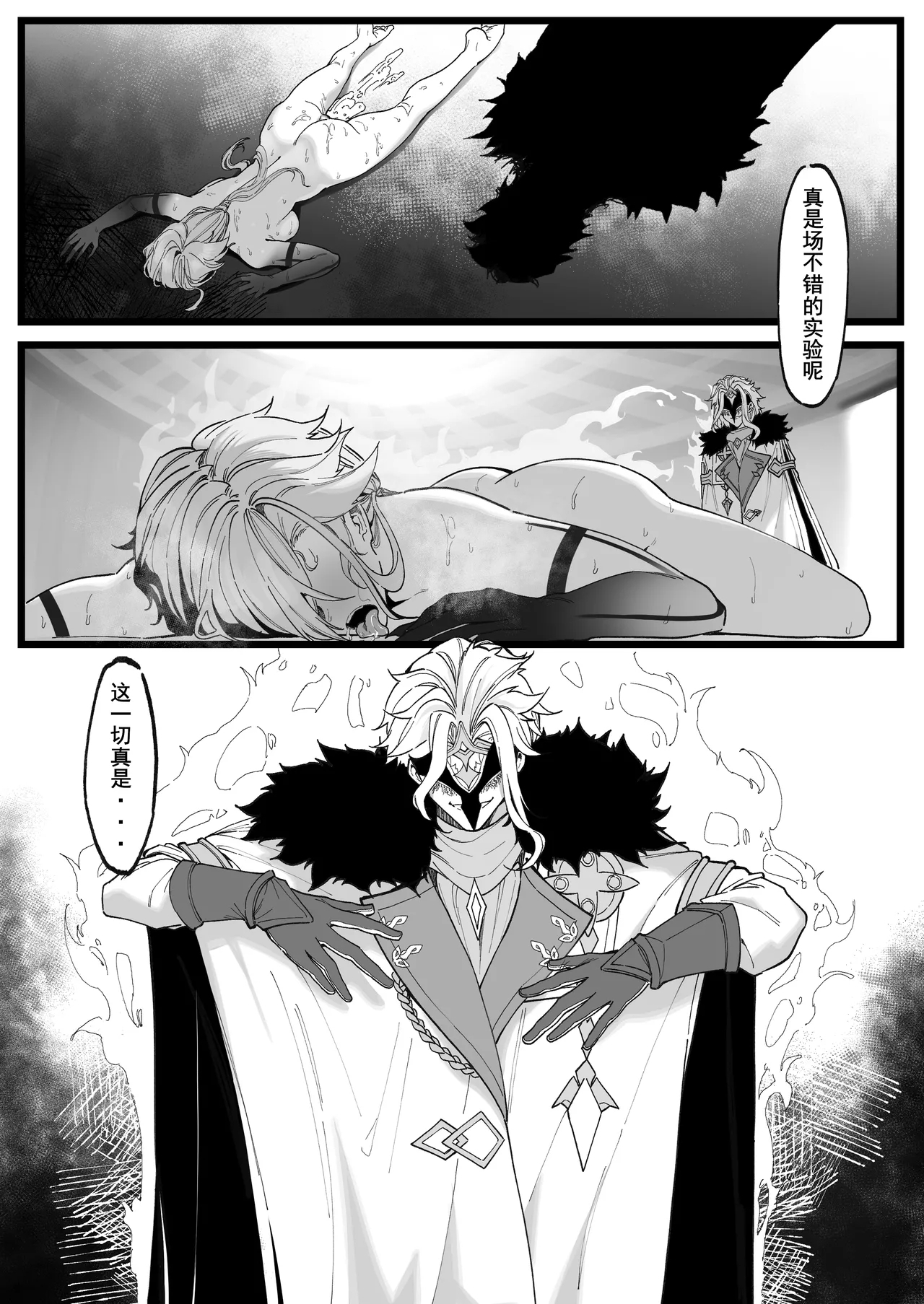 博士的研究 1-2 - Page 26