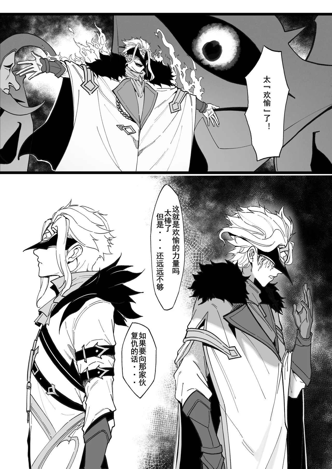 博士的研究 1-2 - Page 27