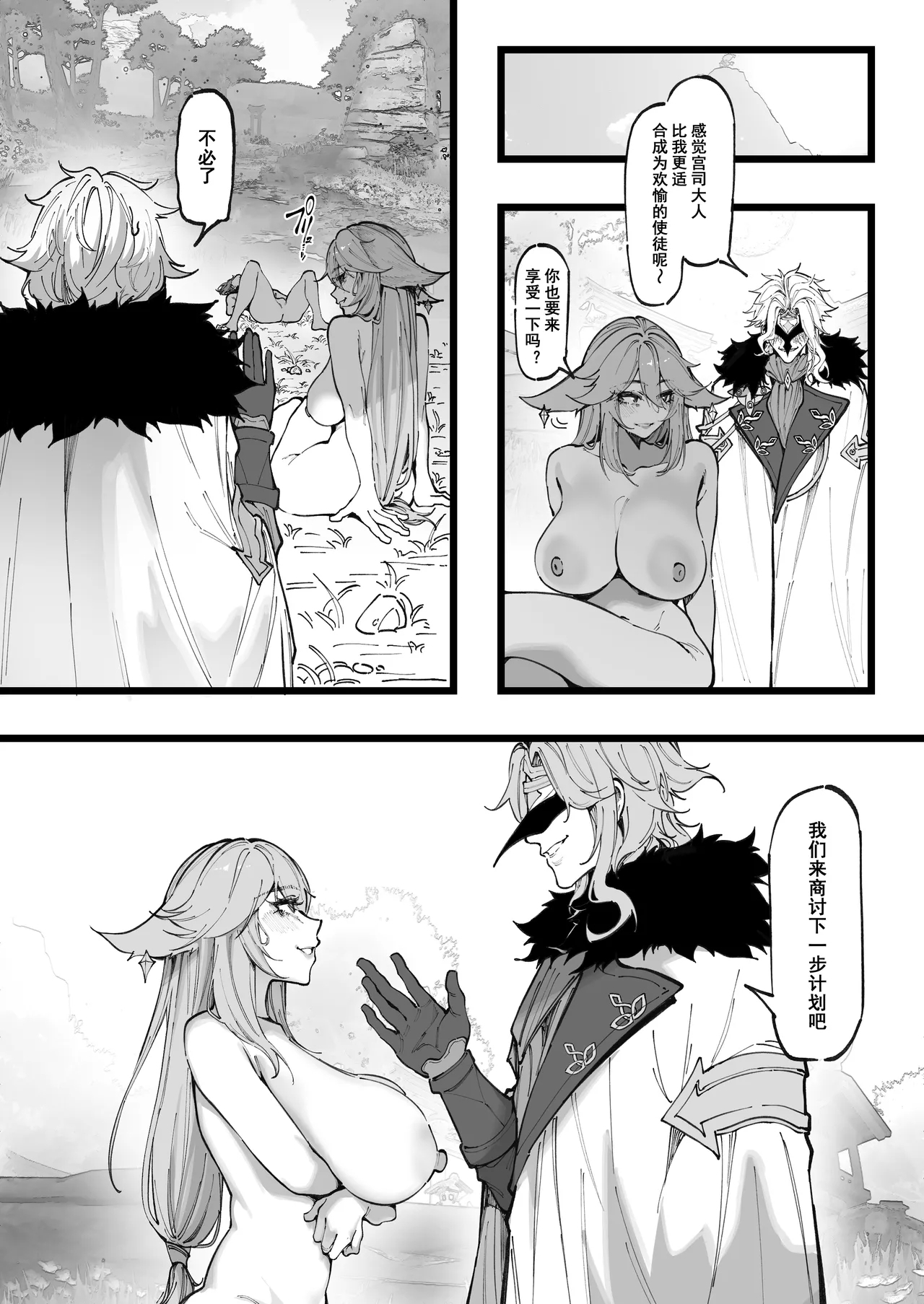 博士的研究 1-2 - Page 43