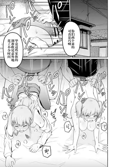 毒牙の訪問 3