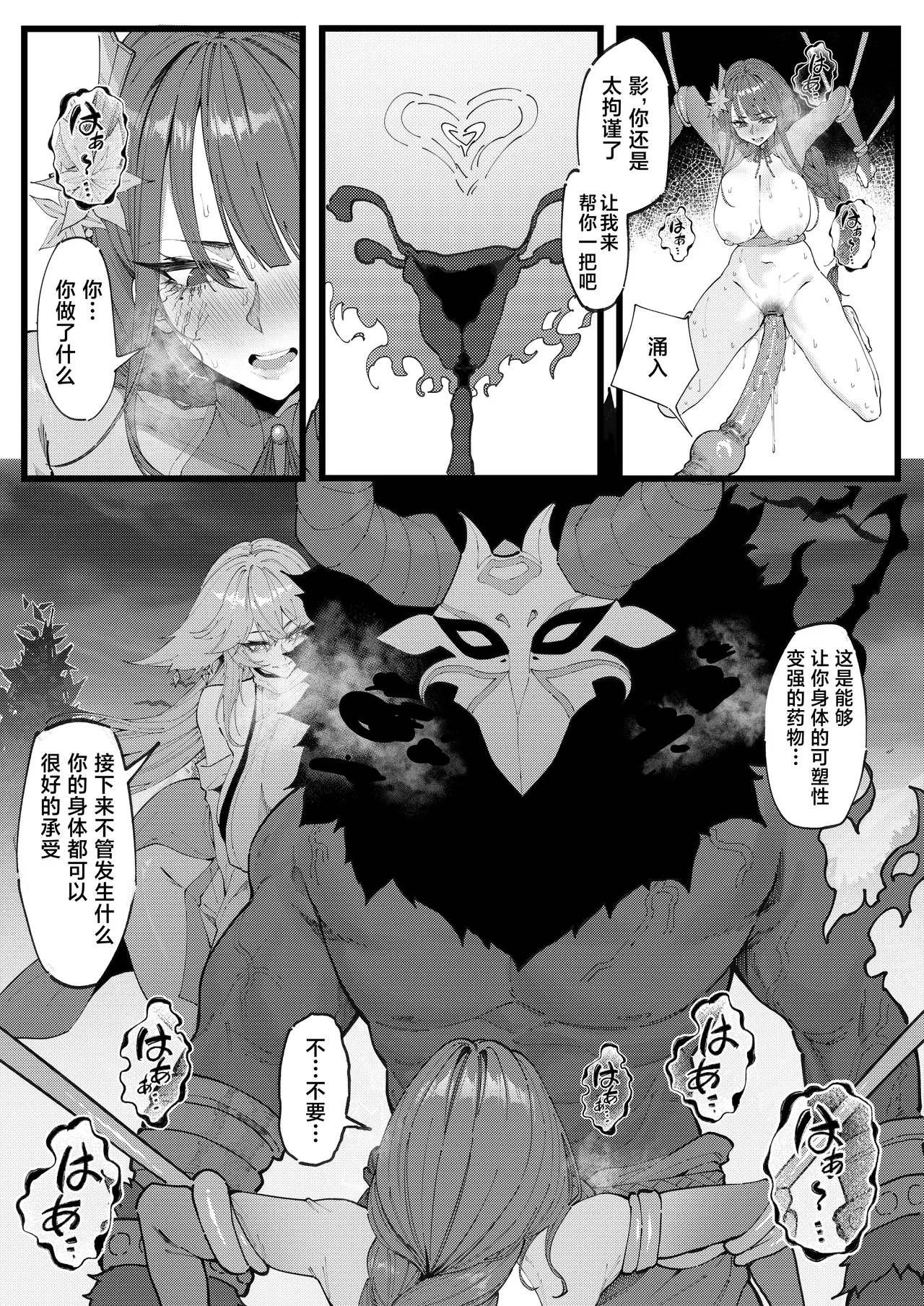 Hakase no Kenkyuu 4 - Page 10