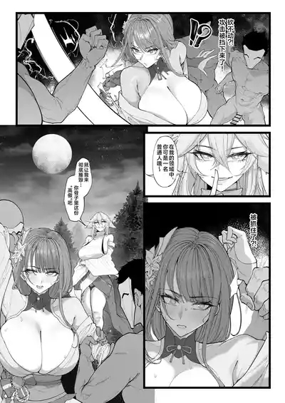 Hakase no Kenkyuu 4 2