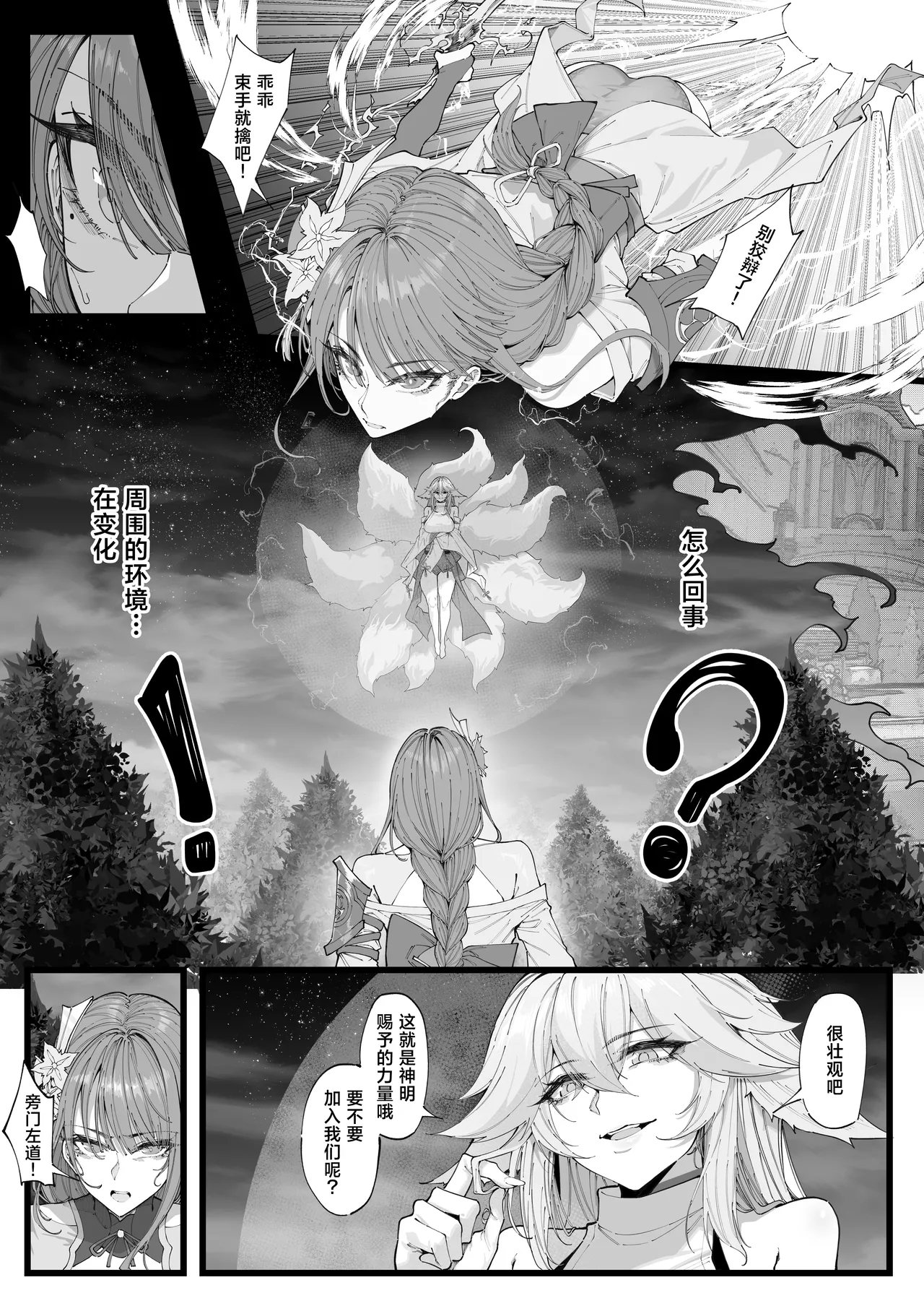 Hakase no Kenkyuu 4 - Page 7