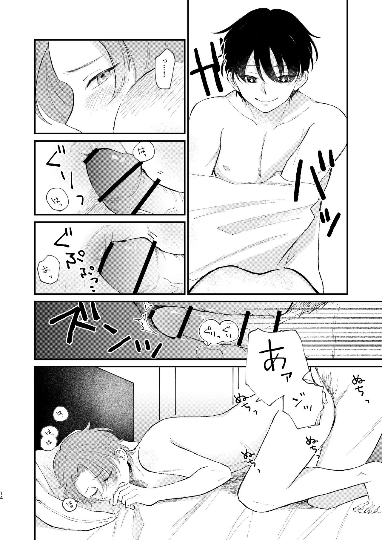 借金の肩代わりに抱かれています 13