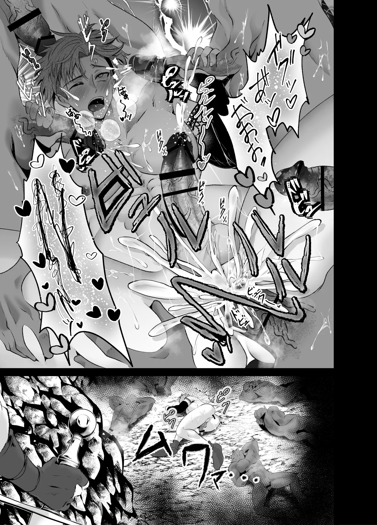 Ravished and Corrupted by Monsters in a Magic Love Spring～盗賊編～ - Page 26