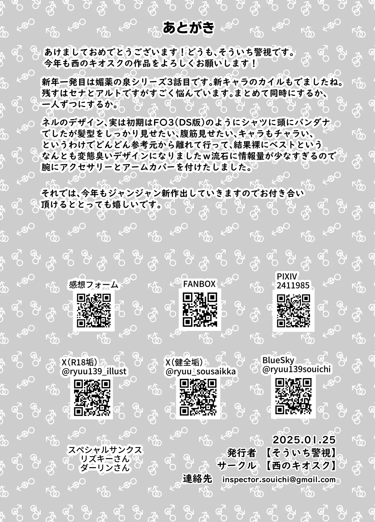 Ravished and Corrupted by Monsters in a Magic Love Spring～盗賊編～ - Page 30