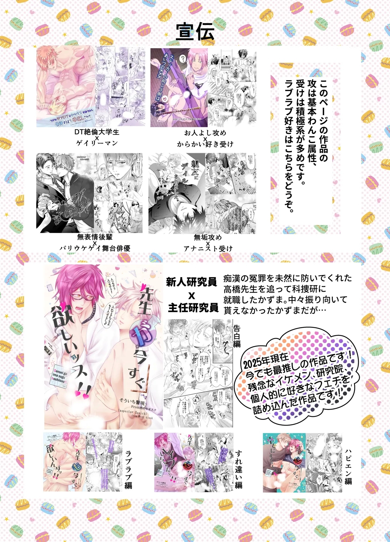 Ravished and Corrupted by Monsters in a Magic Love Spring～盗賊編～ - Page 31