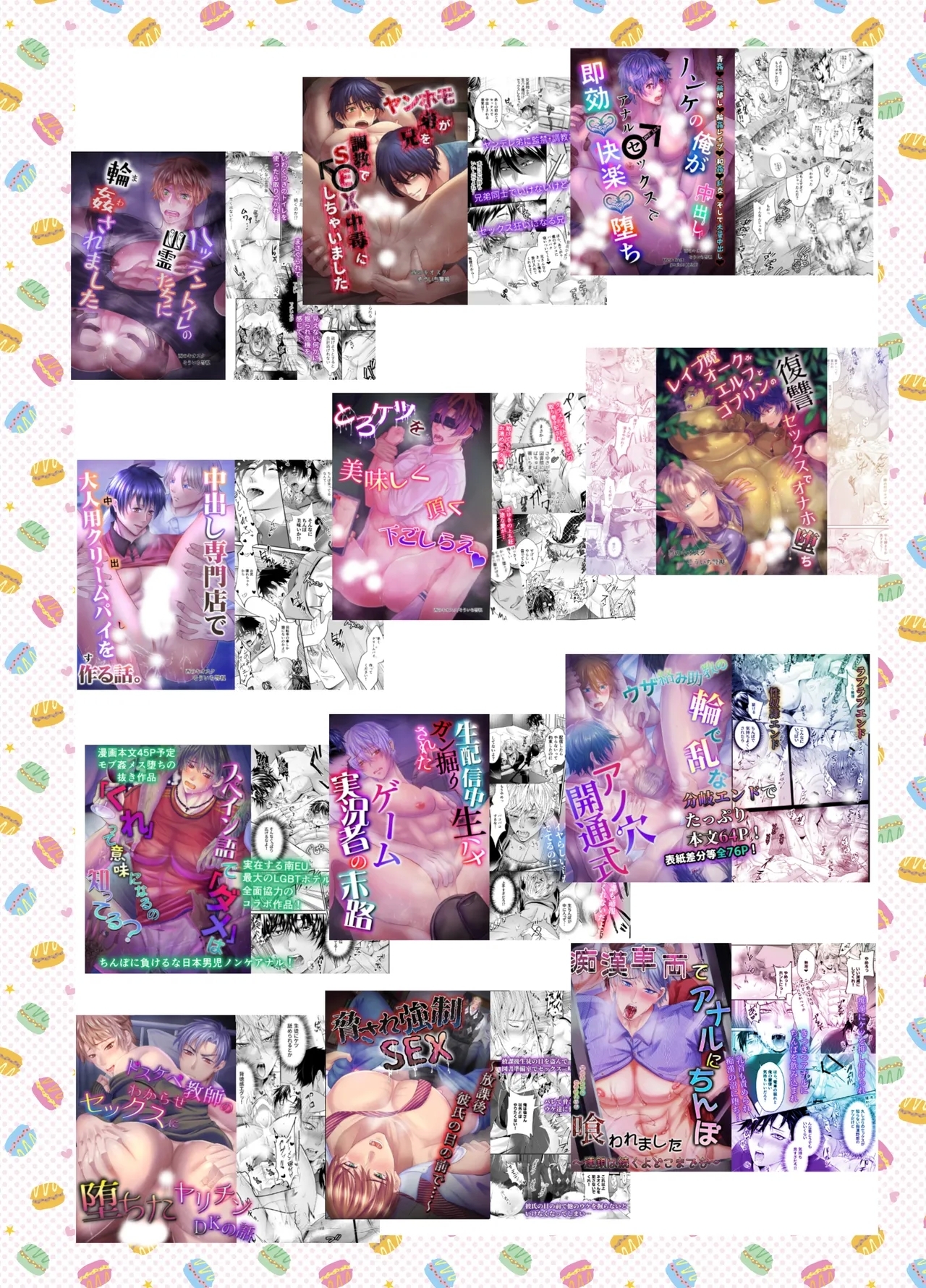 Ravished and Corrupted by Monsters in a Magic Love Spring～盗賊編～ - Page 32