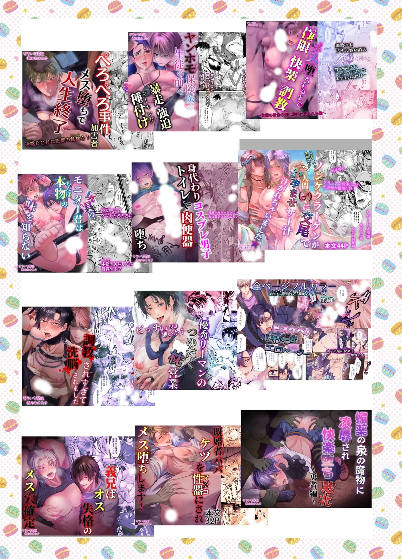 Ravished and Corrupted by Monsters in a Magic Love Spring～盗賊編～ - Page 33