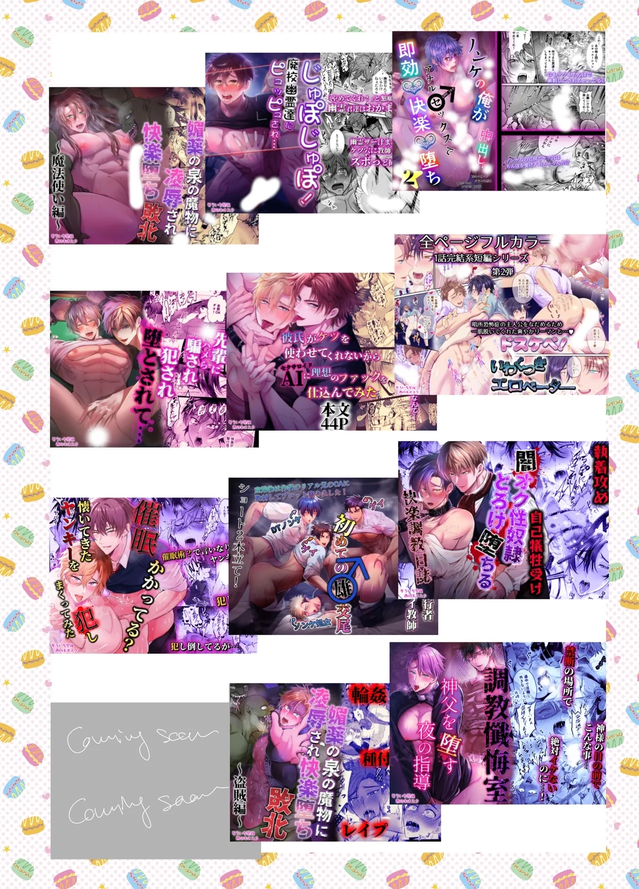 Ravished and Corrupted by Monsters in a Magic Love Spring～盗賊編～ - Page 34