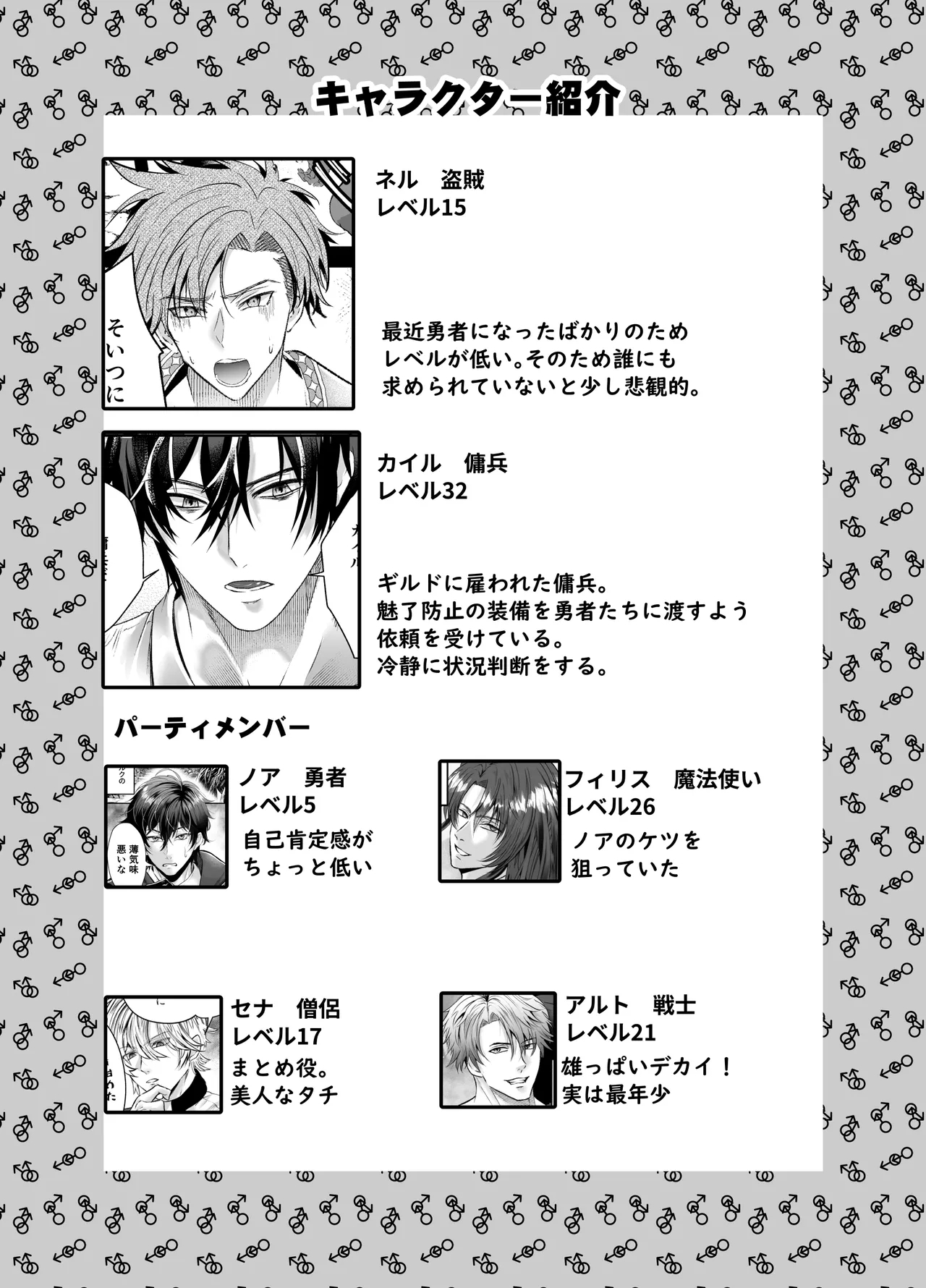 Ravished and Corrupted by Monsters in a Magic Love Spring～盗賊編～ - Page 4