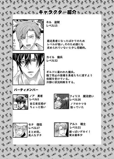 Ravished and Corrupted by Monsters in a Magic Love Spring～盗賊編～ 4