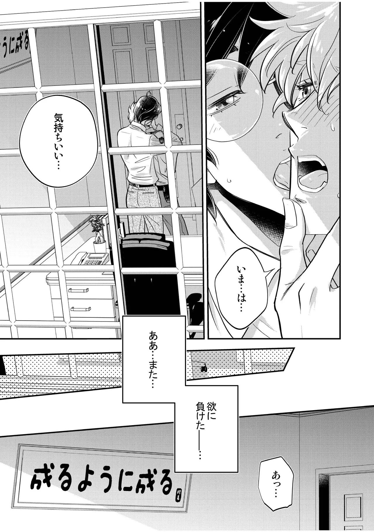 駐在さんと村長さん 43