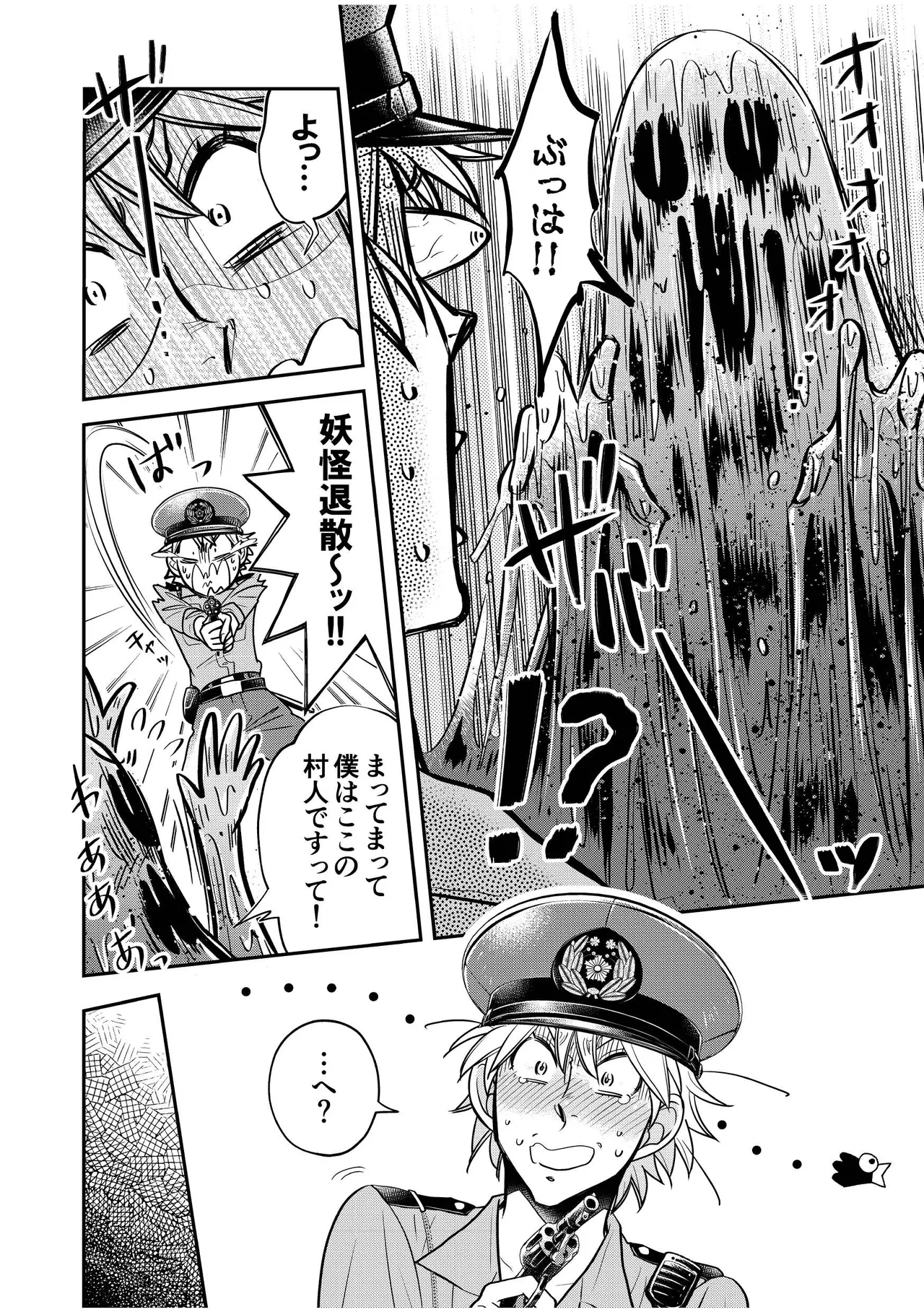 駐在さんと村長さん 8