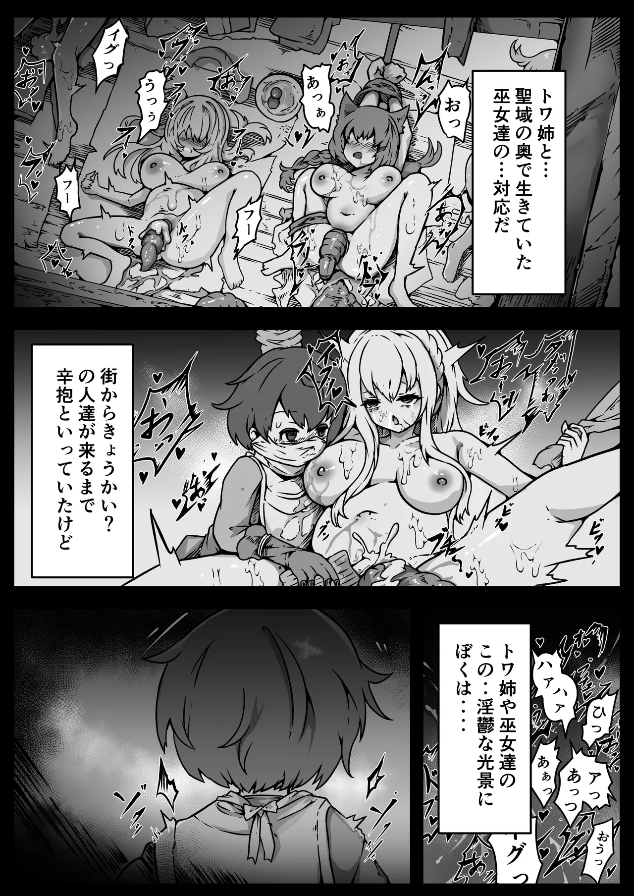 Shoujo-tachi wa Okasare Kegasare Otosareru - Page 16