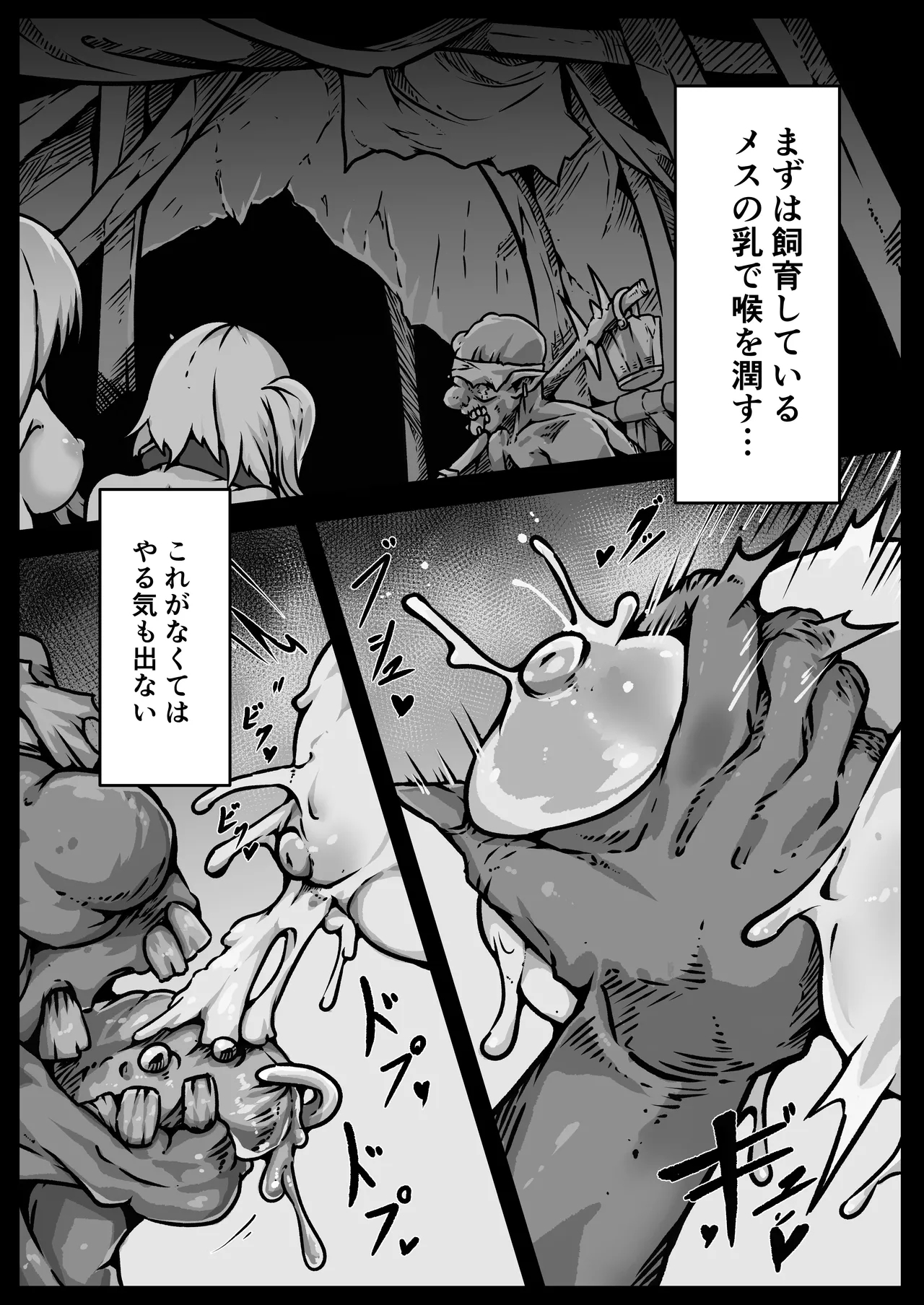Shoujo-tachi wa Okasare Kegasare Otosareru - Page 23