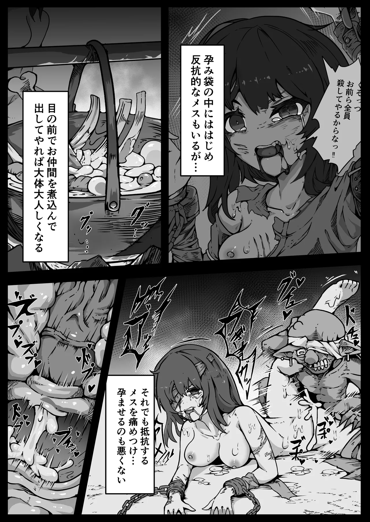 Shoujo-tachi wa Okasare Kegasare Otosareru - Page 27