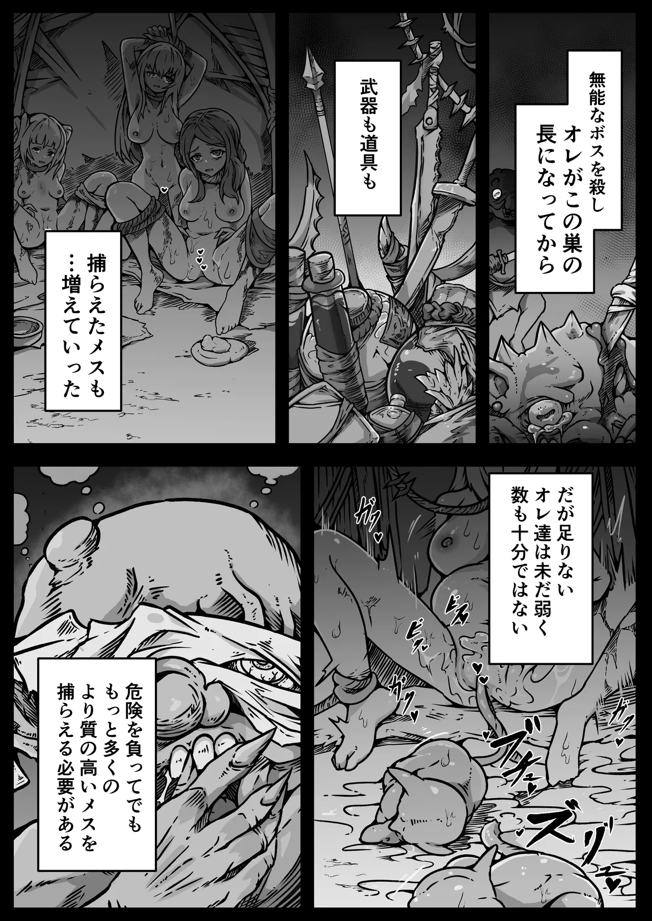 Shoujo-tachi wa Okasare Kegasare Otosareru - Page 29
