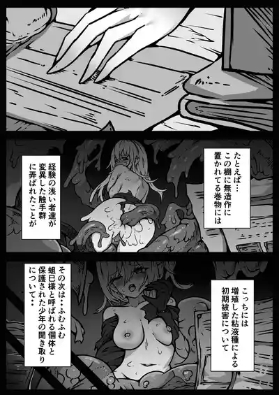 Shoujo-tachi wa Okasare Kegasare Otosareru 4