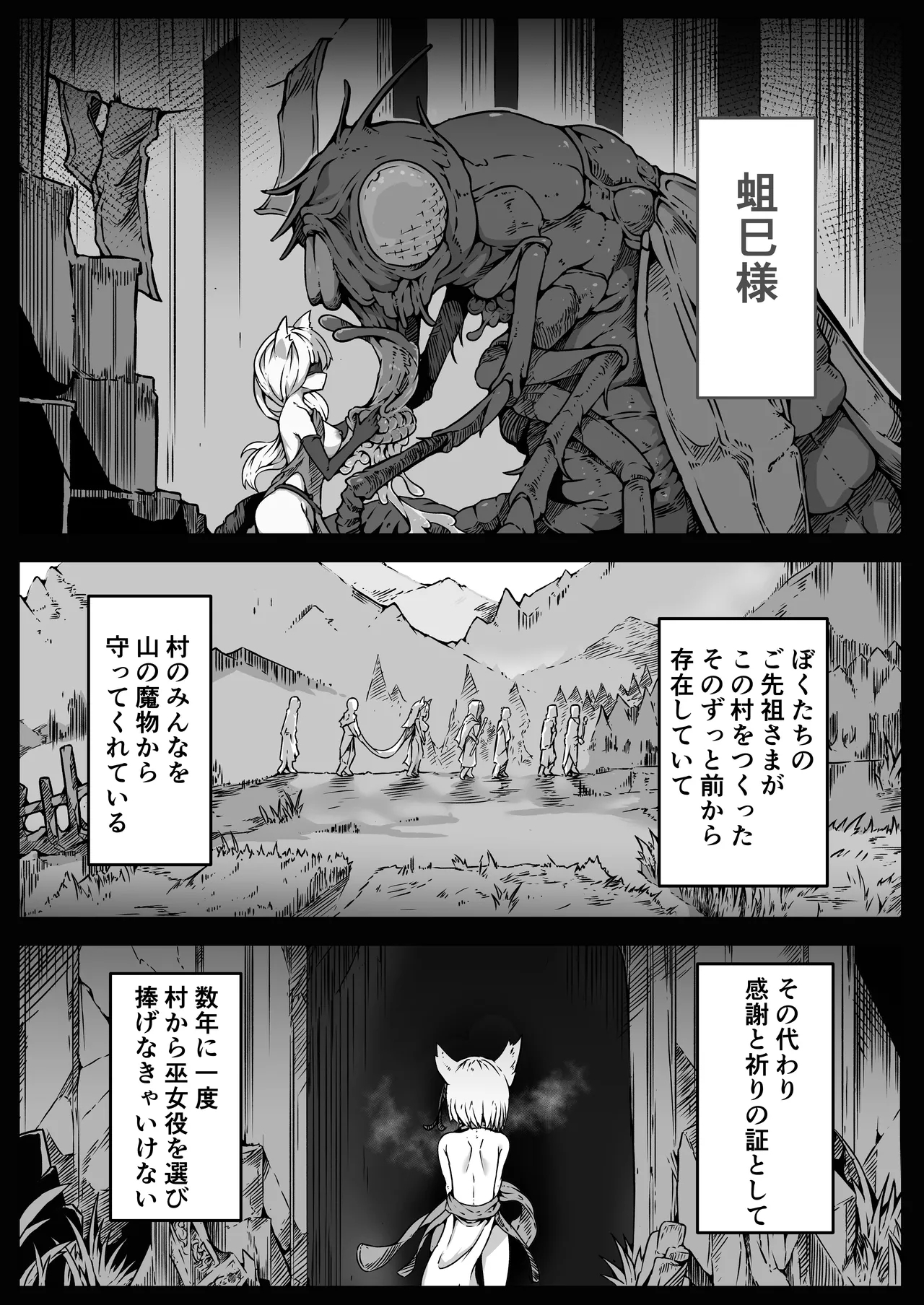 Shoujo-tachi wa Okasare Kegasare Otosareru - Page 8