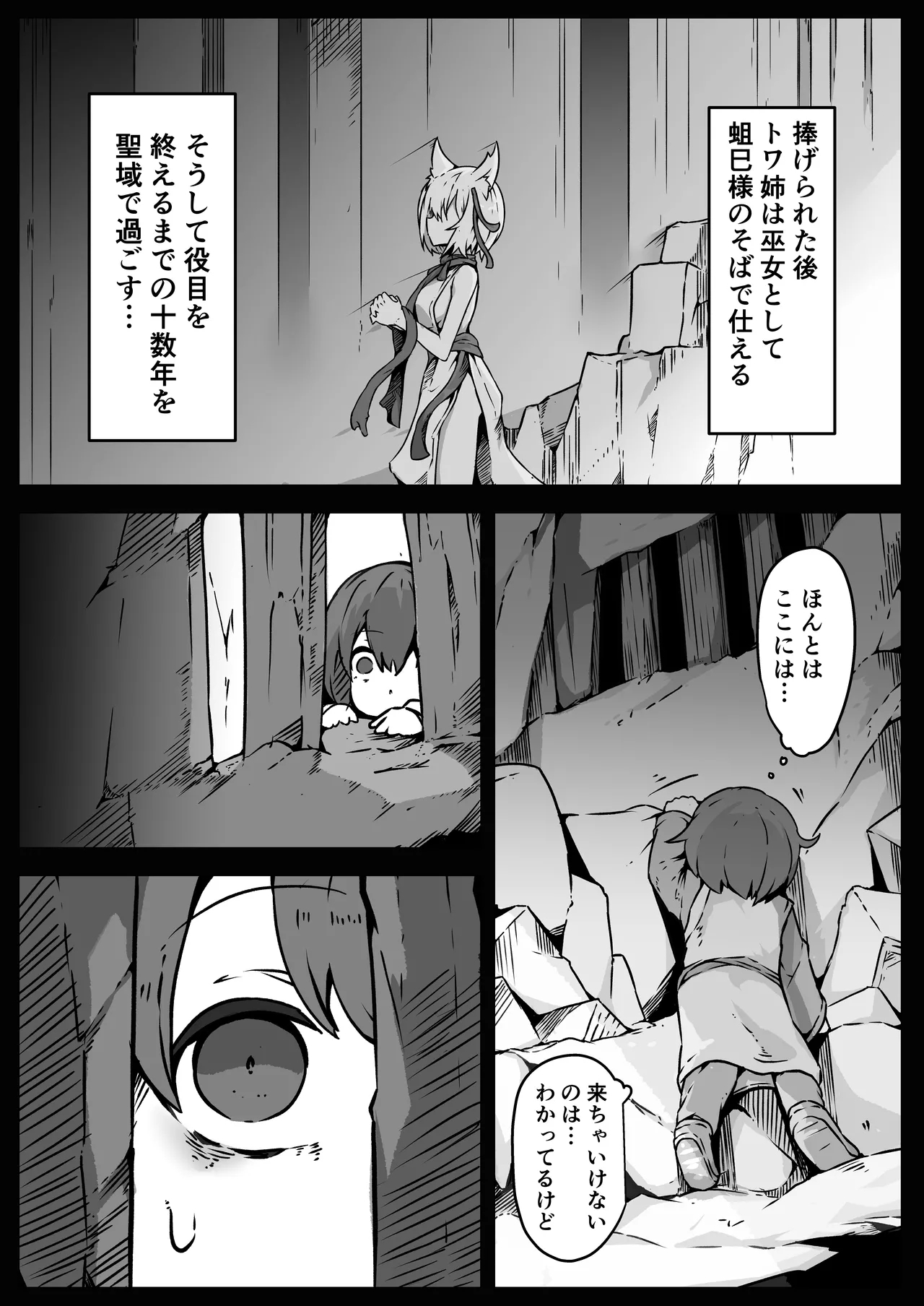 Shoujo-tachi wa Okasare Kegasare Otosareru - Page 9