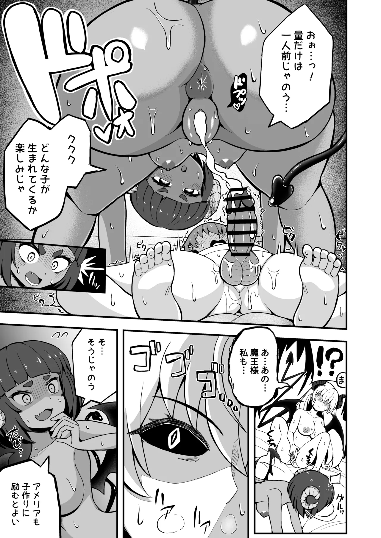Maougun kara Kaihou Sareta Mahoutsukai no Yousu ga Doko ka Okashii <Kouhen> 20
