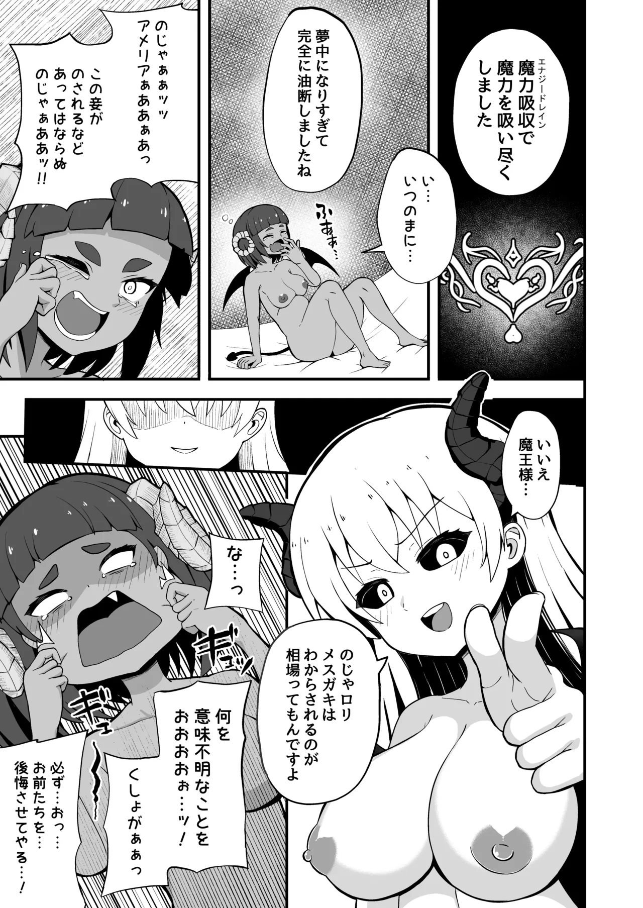Maougun kara Kaihou Sareta Mahoutsukai no Yousu ga Doko ka Okashii <Kouhen> 28