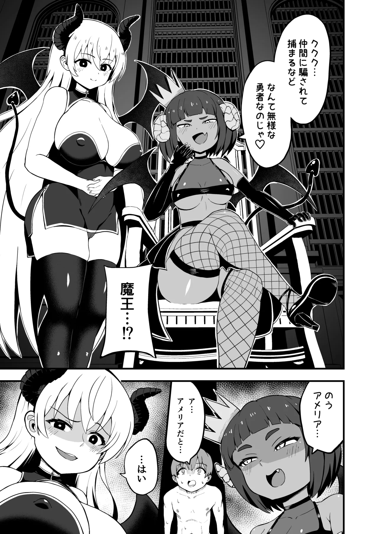 Maougun kara Kaihou Sareta Mahoutsukai no Yousu ga Doko ka Okashii <Kouhen> 2