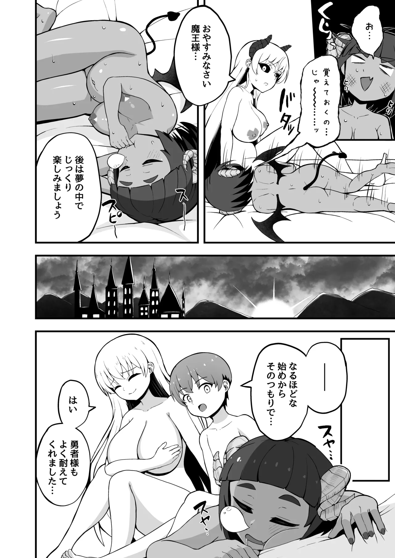 Maougun kara Kaihou Sareta Mahoutsukai no Yousu ga Doko ka Okashii <Kouhen> 29