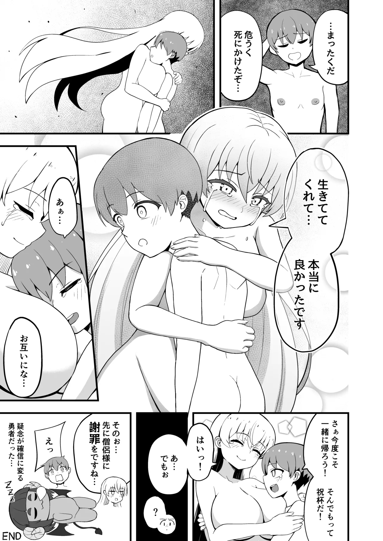 Maougun kara Kaihou Sareta Mahoutsukai no Yousu ga Doko ka Okashii <Kouhen> 30