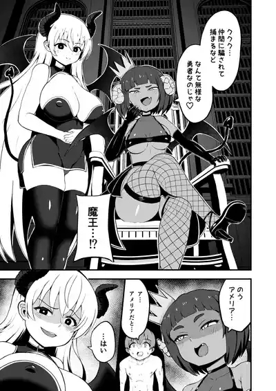 Maougun kara Kaihou Sareta Mahoutsukai no Yousu ga Doko ka Okashii <Kouhen> 3