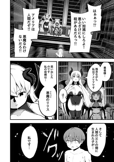 Maougun kara Kaihou Sareta Mahoutsukai no Yousu ga Doko ka Okashii <Kouhen> 4